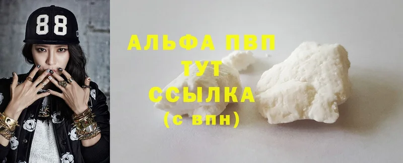 где продают   Аргун  мориарти формула  APVP кристаллы 