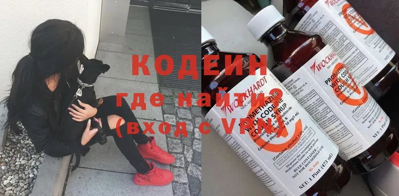 продажа наркотиков  Аргун  Кодеиновый сироп Lean Purple Drank 